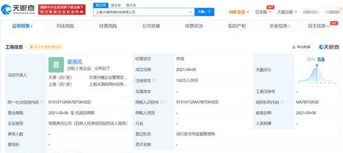字節(jié)跳動(dòng)關(guān)聯(lián)公司成立新公司，拓展動(dòng)漫游戲開(kāi)發(fā)及信息系統(tǒng)集成業(yè)務(wù)